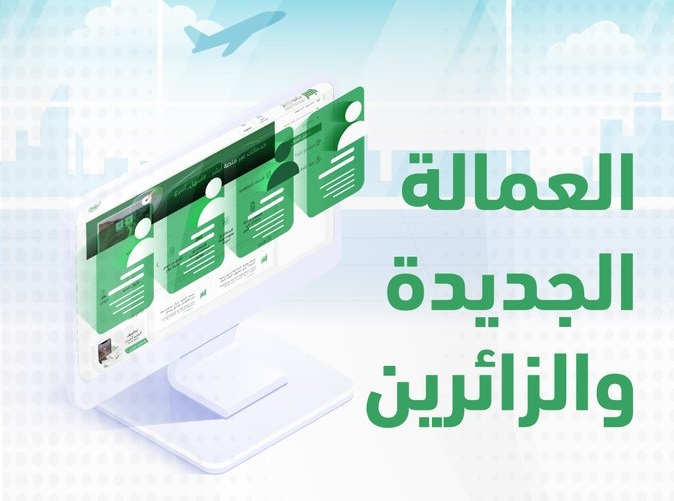 كيفية تجديد إقامة العمالة المنزلية بالسعودية والشروط اللازمة 5 كيفية تجديد إقامة العمالة المنزلية بالسعودية والشروط اللازمة