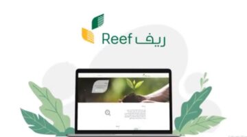 الاستعلام عن الدعم الريفي