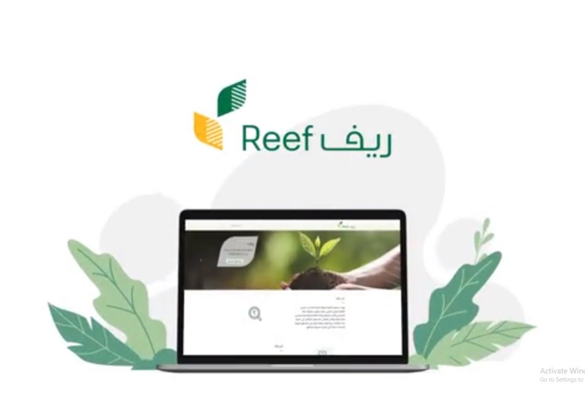 رابط الاستعلام عن الدعم الريفي برقم الهوية