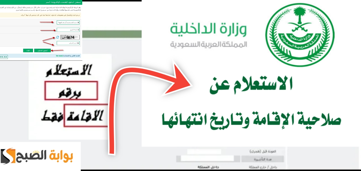 أسهل طريقة للاستعلام عن صلاحية الإقامة برقم الهوية في 7 خطوات 5 أسهل طريقة للاستعلام عن صلاحية الإقامة برقم الهوية في 7 خطوات