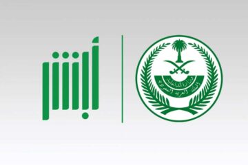 “وزارة الداخلية السعودية”توضح.. طريقة الاستعلام عن صلاحية تأشيرة  وكيفية الحصول عليها