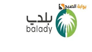 خطوات الاستعلام عن منح الأراضي عبر منصة بلدي 1445