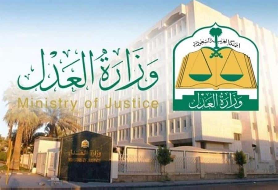 وزير العدل السعودي يشدد على ضرورة اتخاذ الإجراءات اللازمة للتحقق من الشكاوى 5 وزير العدل السعودي يشدد على ضرورة اتخاذ الإجراءات اللازمة للتحقق من الشكاوى