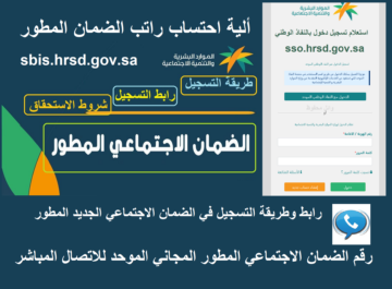 كيفية الاستعلام والتسجيل في الضمان الاجتماعي المطور للمتزوجة 1445