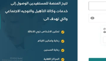 متطلبات الاستفادة من التأهيل الشامل للسعوديين