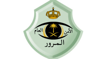 الاعتراض على مخالفة