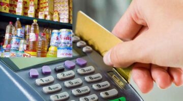 البطاقة التموينية