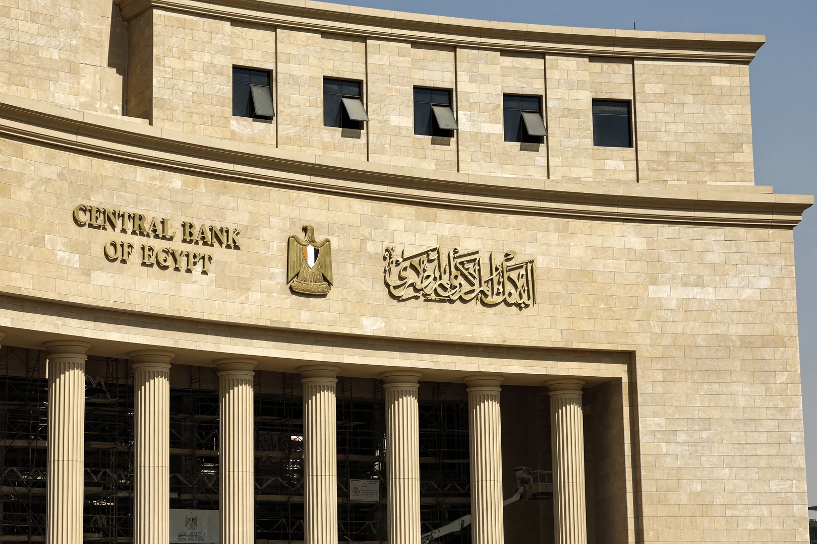 البنك المركزي: تعطيل البنوك في هذا الموعد بمناسبة ذكرى ثورة يناير 5 البنك المركزي: تعطيل البنوك في هذا الموعد بمناسبة ذكرى ثورة يناير