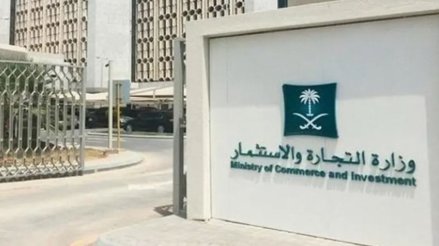 وزارة التجارة السعودية تُعلن ضبط عمالة مخالفة خبأت 3 أطنان بصل 5 وزارة التجارة السعودية تُعلن ضبط عمالة مخالفة خبأت 3 أطنان بصل