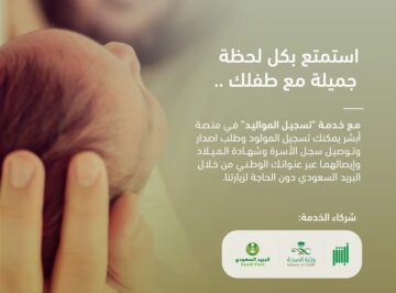 التحقق من شهادة الميلاد الكترونيا 1445 خطوة بخطوة من الموقع الرسمي