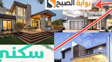 التسجيل في الدعم السكني 1