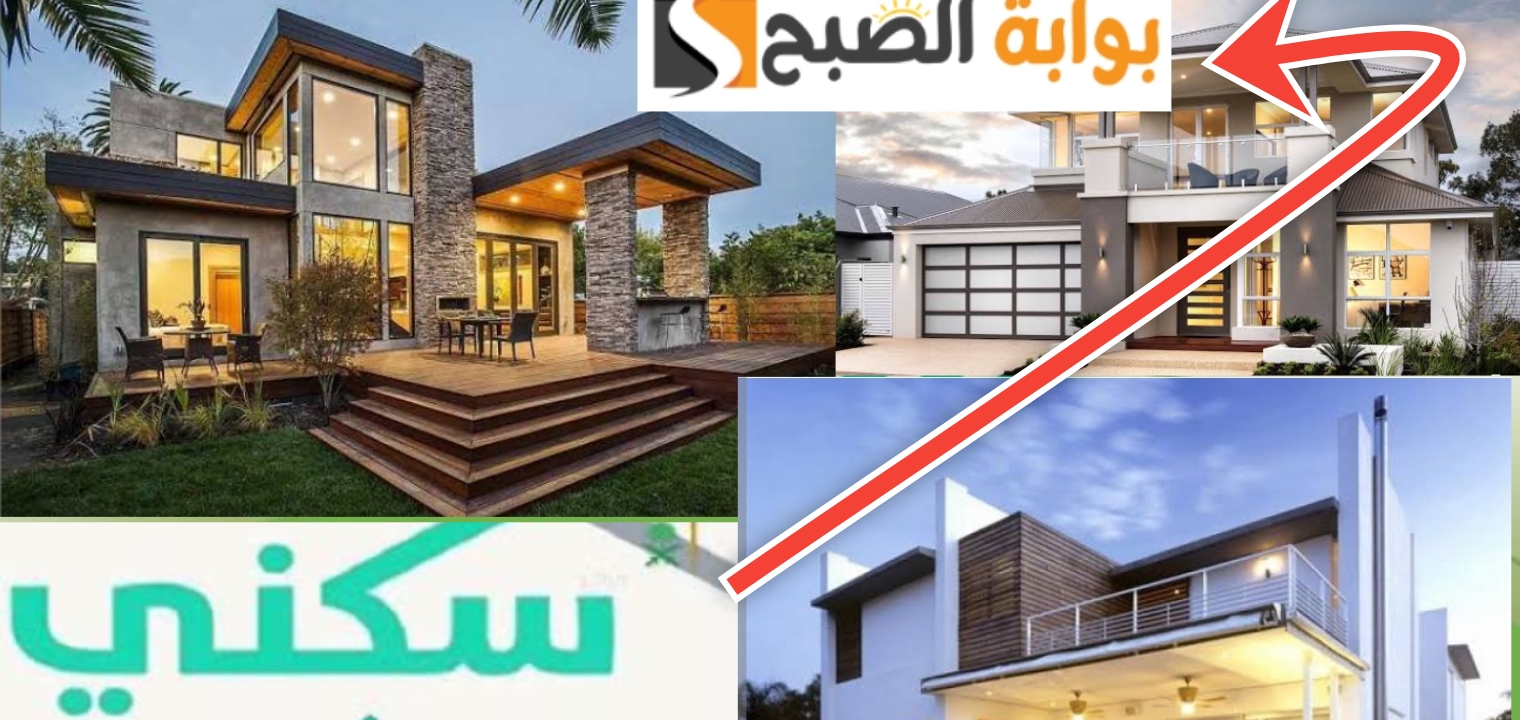 التسجيل في الدعم السكني بالخطوات وال 6 شروط لقبول طلب التقديم