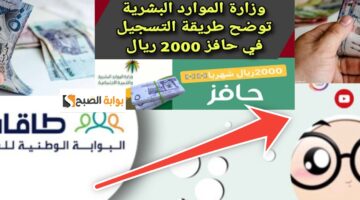 التسجيل في دعم حافز