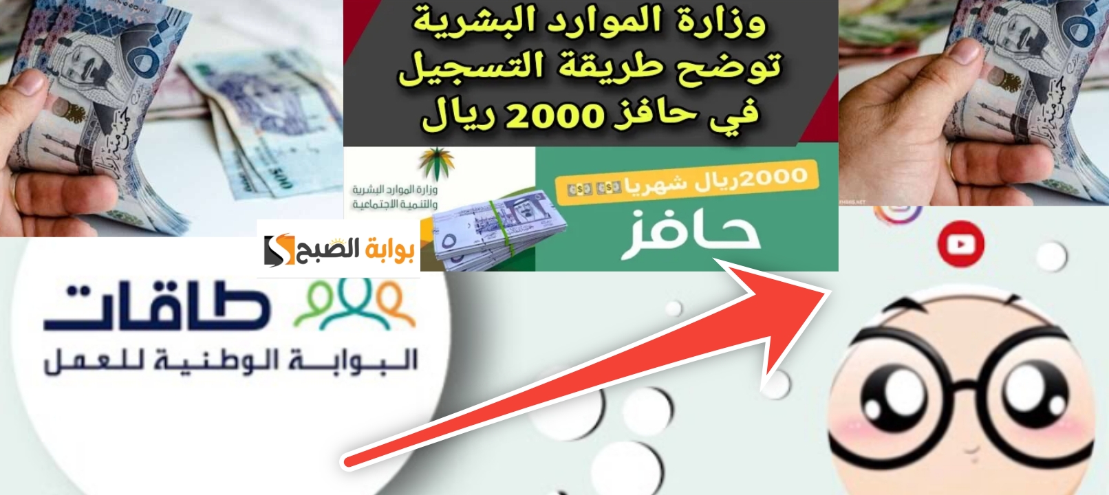 كيف التسجيل في حافز الجديد ؟ والمبالغ المالية المستحقة بعد الزيادة 1445 5 كيف التسجيل في حافز الجديد ؟ والمبالغ المالية المستحقة بعد الزيادة 1445