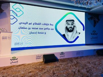 ما هي خطوات التسجيل في سند محمد بن سلمان 1445 الفئات المستفيدة منه