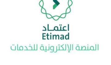 خطوات الاستعلام عن الراتب عبر منصة اعتماد برقم الهوية 1445؟
