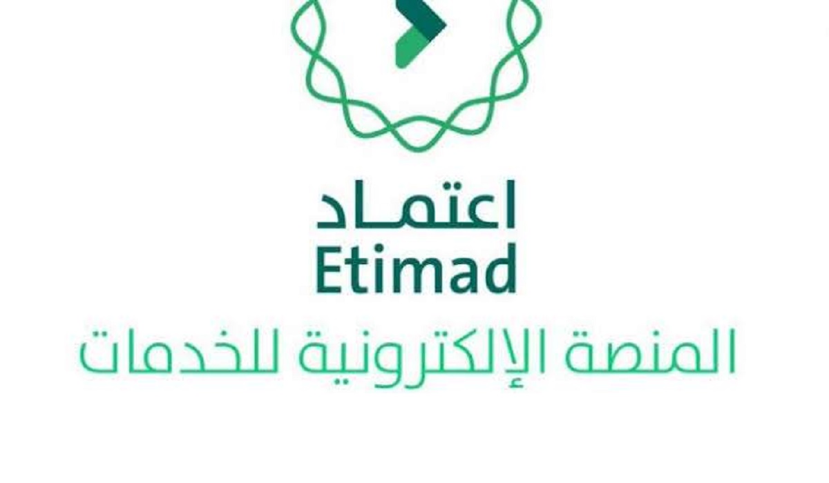 خطوات الاستعلام عن الراتب عبر منصة اعتماد برقم الهوية 1445؟