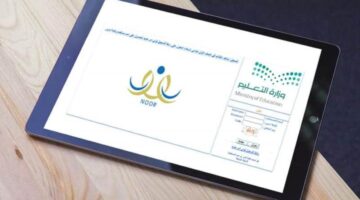 التعليم