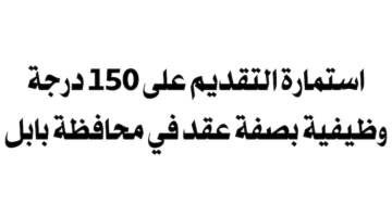 التقديم على تعيينات عقود