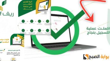 التقديم في برنامج دعم ريف