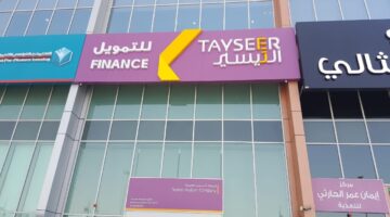 التمويل الشخصي من التيسير1