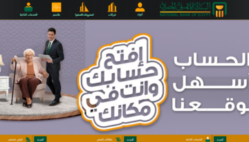 التمويل العقاري البنك الاهلي المصري كيف احصل عليه