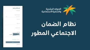 الحد المانع للضمان المطور