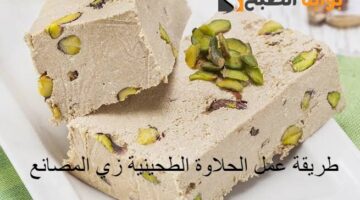 الحلاوة