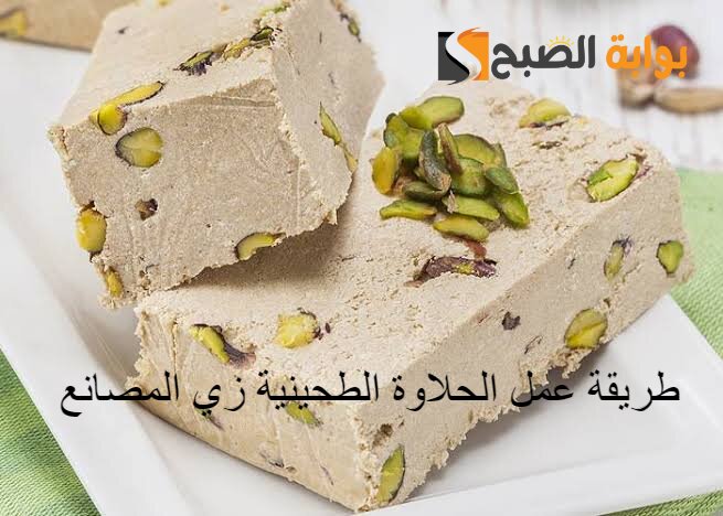 طريقة عمل الحلاوة الطحينية مثل المصانع أصلية 100% لسندوتشات المدرسة 2 طريقة عمل الحلاوة الطحينية مثل المصانع أصلية 100% لسندوتشات المدرسة