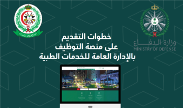 سارع بالتقديم.. استمرار القبول بعشرات الوظائف في القوات المسلحة