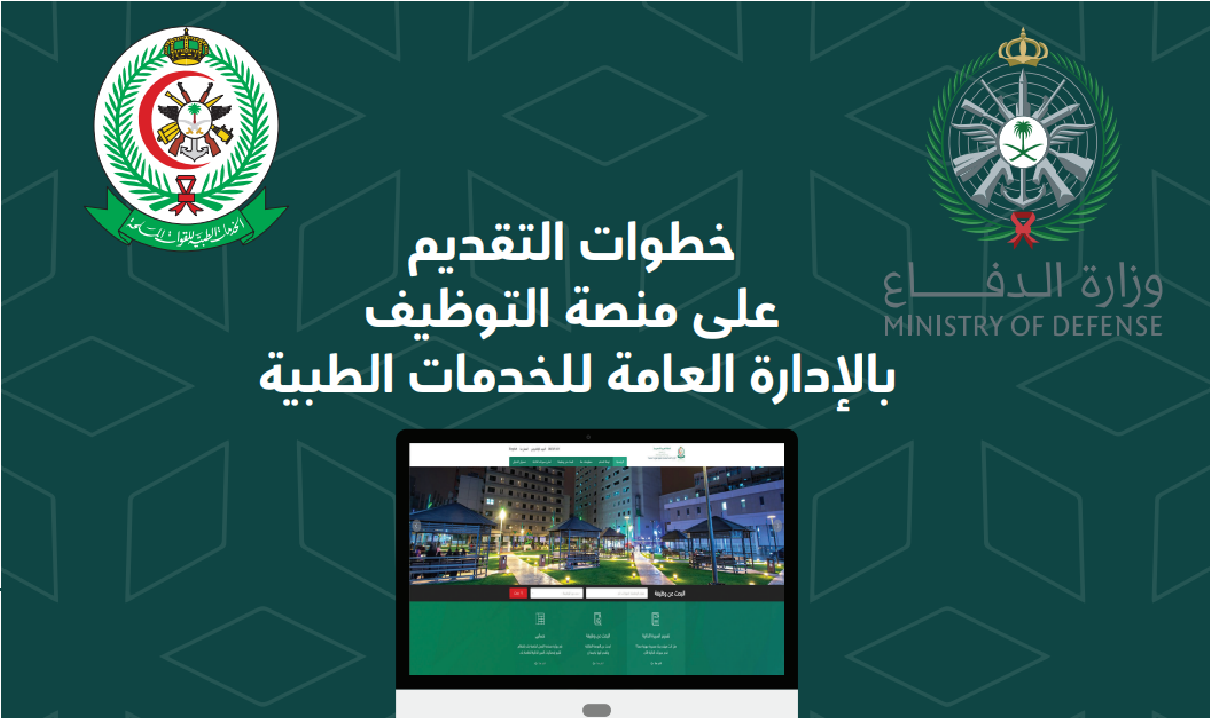 سارع بالتقديم.. استمرار القبول بعشرات الوظائف في القوات المسلحة 5 سارع بالتقديم.. استمرار القبول بعشرات الوظائف في القوات المسلحة