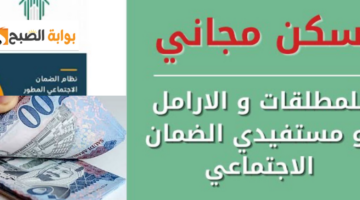 الدعم السكني للارامل والمطلقات