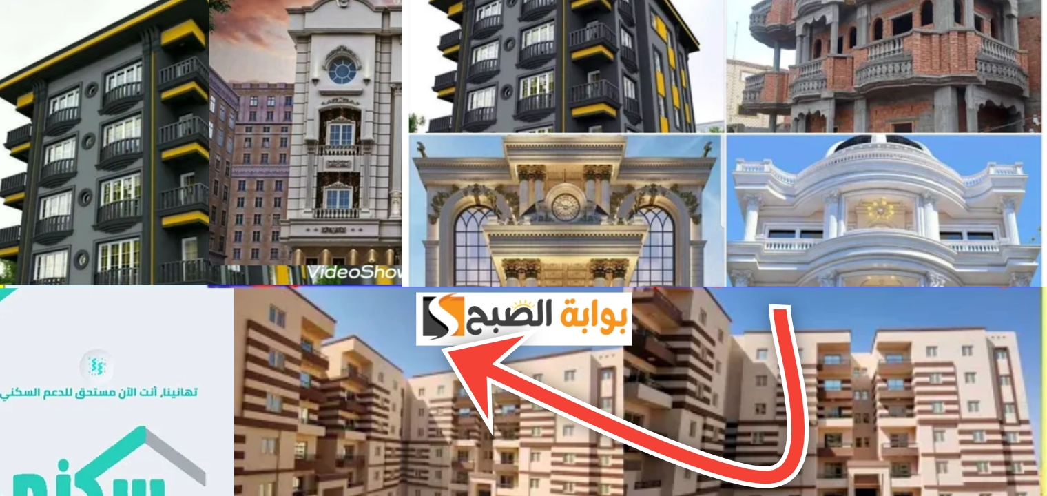 الدعم السكني الغير مسترد متي ينزل بعد التحديثات الجديدة 1446