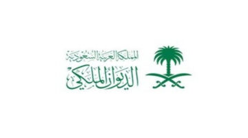 الديوان الملكي 1