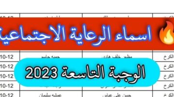 الرعاية الاجتماعية 1