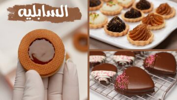 طريقة عمل السابليه في المنزل مثل الحلواني ويدوب في الفم من حلاوته