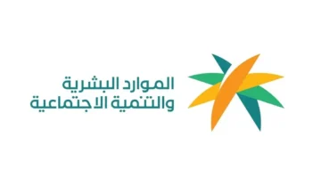 الضمان الاجتماعي