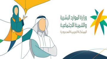 الضمان الاجتماعي المطور متى ينزل
