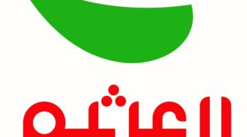 العثيم 1