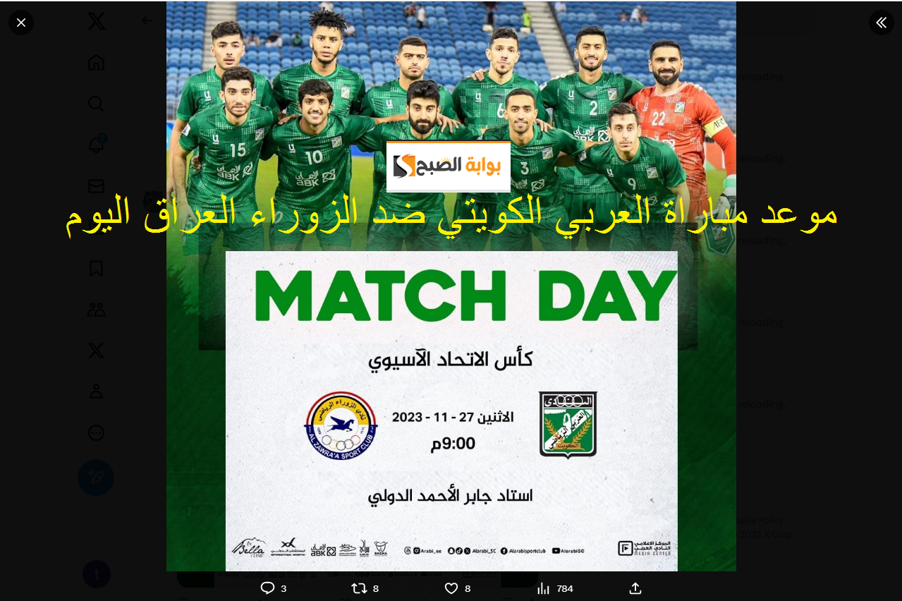 "تقدم الزوراء 1-0" هنا نتيجة وموعد مباراة العربي والزوراء الجولة 5 كـأس الاتحاد الأسيوي 5 “تقدم الزوراء 1-0” هنا نتيجة وموعد مباراة العربي والزوراء الجولة 5 كـأس الاتحاد الأسيوي