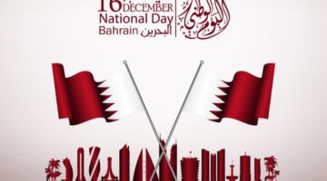 العيد الوطني البحريني
