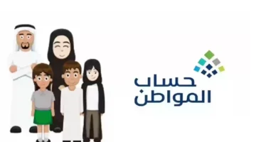 الفئات المستحقة لدعم حساب المواطن 1445 2 1