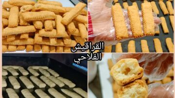 بدون تخمير القراقيش المصرية الأصيلة بلمسة منزلية بطريقة سهلة ومكونات متوفرة