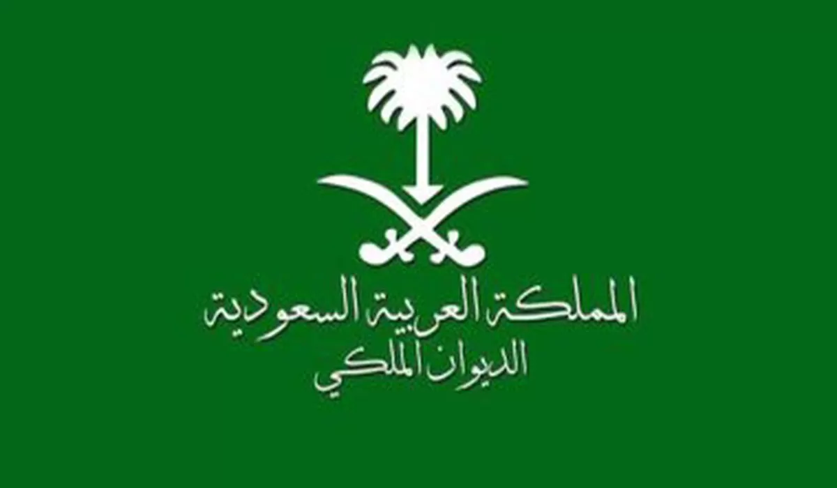 كيفية طلب المساعدة المالية من الديوان الملكي السعودي والشروط المطلوبة 5 كيفية طلب المساعدة المالية من الديوان الملكي السعودي والشروط المطلوبة