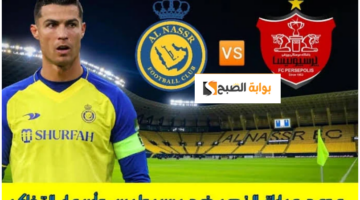 النصر