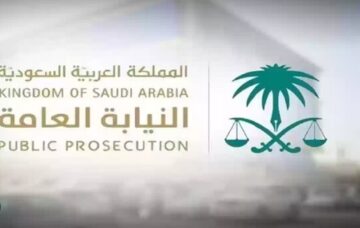 النيابة السعودية توجه تحذير هام لجميع الموظفين حتى بعد الخروج على المعاش