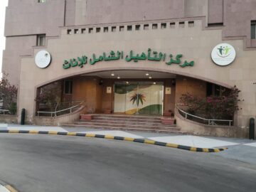 شروط التأهيل الشامل للنساء وطريقة التسجيل في البرنامج