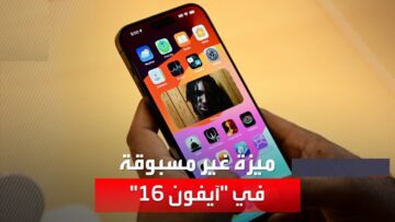 تسريبات من شركة أبل تكشف مواصفات iPhone 16 وموعد طرحه في الأسواق