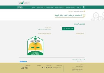بشرى لمن عليه إيقاف خدمات 1445.. وزارة العدل تُعلن كم يحجز من الراتب وخطوات التسديد عبر ناجز najiz.sa