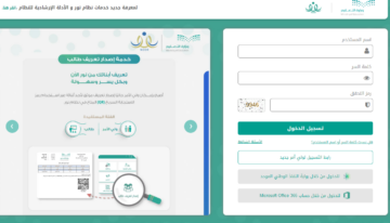 بالخطوات.. طريقة الاستعلام عن نتائج نظام نور noor.moe.gov.sa برقم الهوية